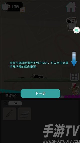 侦探推理社手机版
