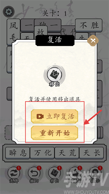 成语大全益智力游戏