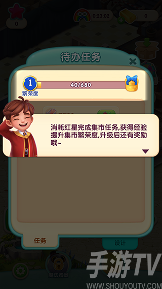 宾果消消消