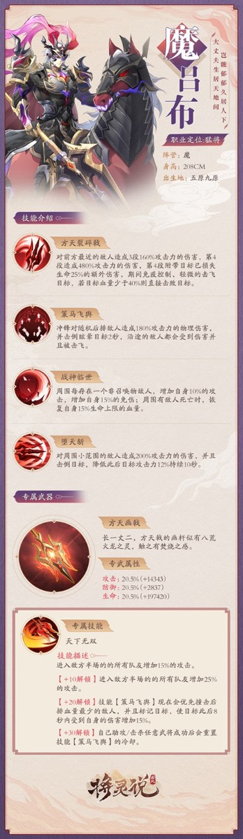 将灵说
