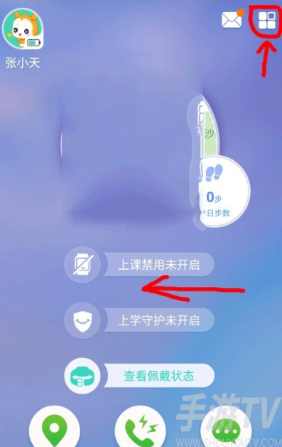 小天才加好友apk安装包