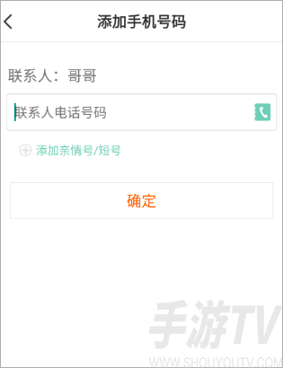 小天才加好友apk安装包