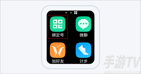 小天才加好友apk安装包