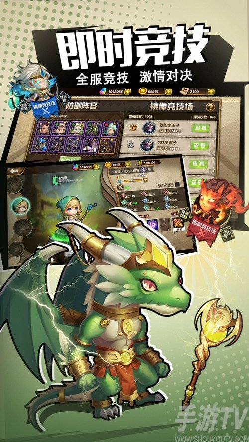 异界物语