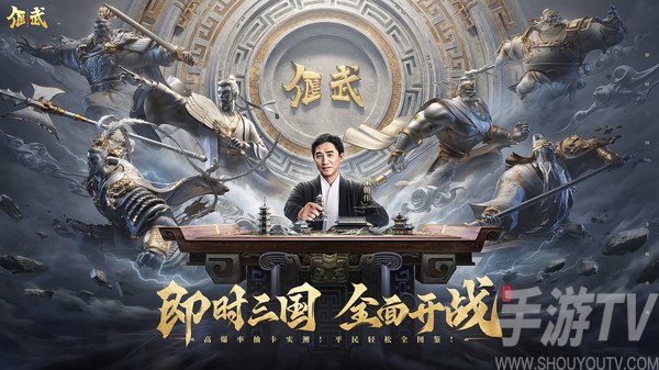 偃武
