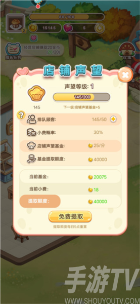 创意甜品屋