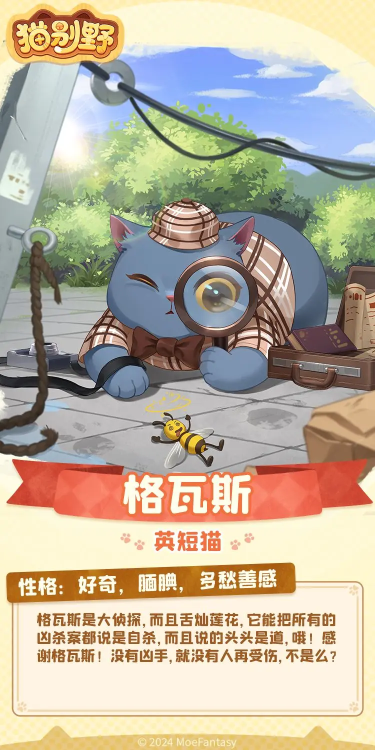 猫别野