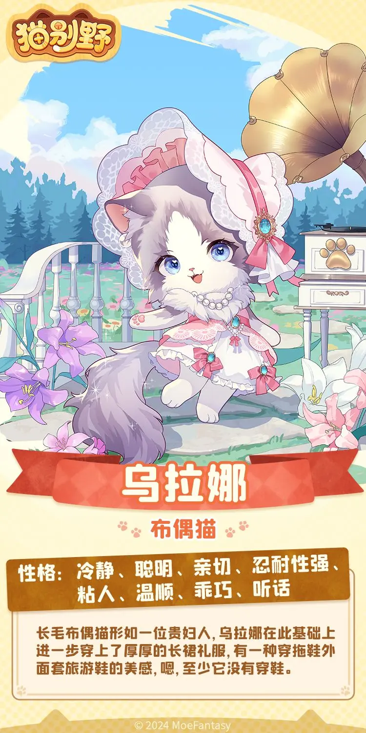 猫别野