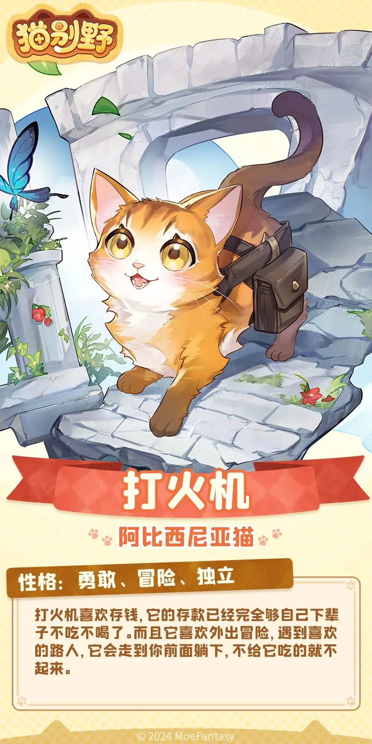猫别野