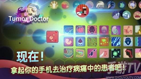 肿瘤医师