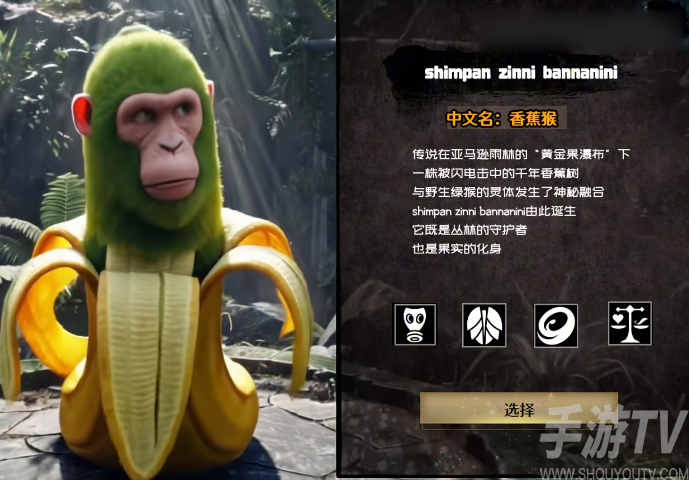 美国山海经