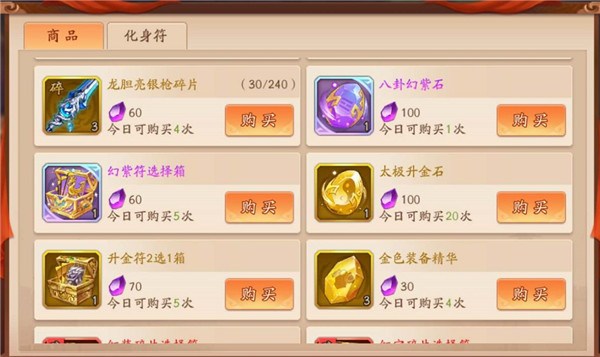 少年三国志2
