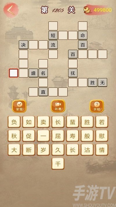 成语接龙红包版