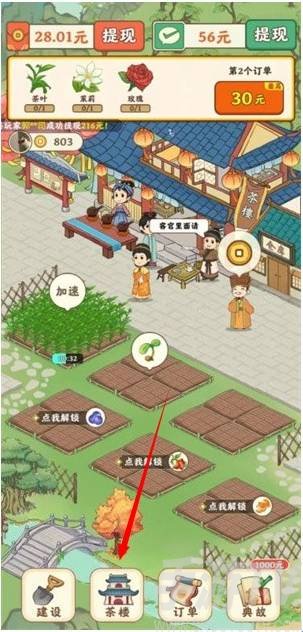 我的茶园