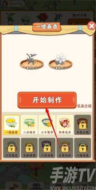 我的茶园