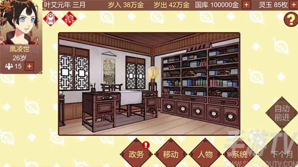 女帝的日常美化版