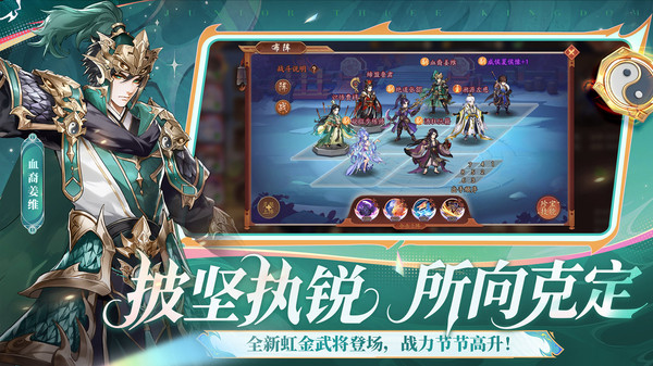 少年三国志2截图