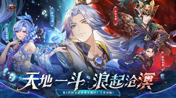 少年三国志2截图