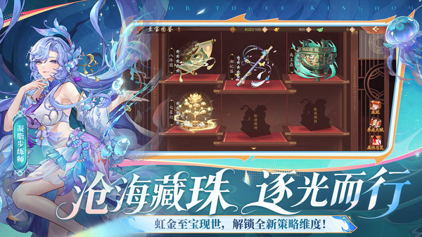 少年三国志2截图