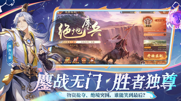 少年三国志2截图