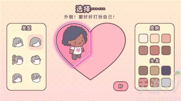 女朋友的恋爱小屋