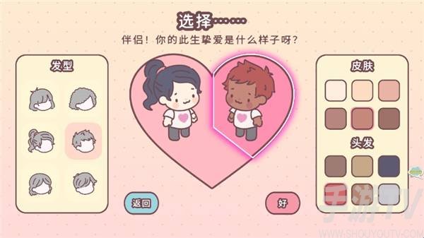 女朋友的恋爱小屋