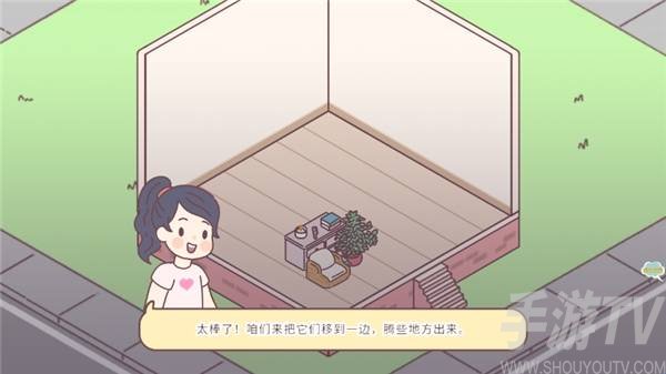女朋友的恋爱小屋