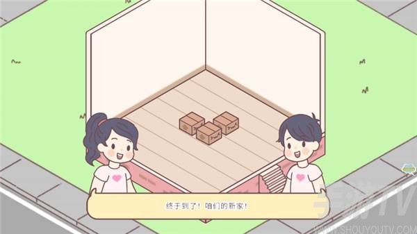 女朋友的恋爱小屋