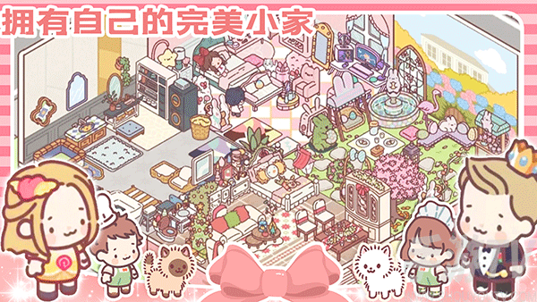 女朋友的恋爱小屋