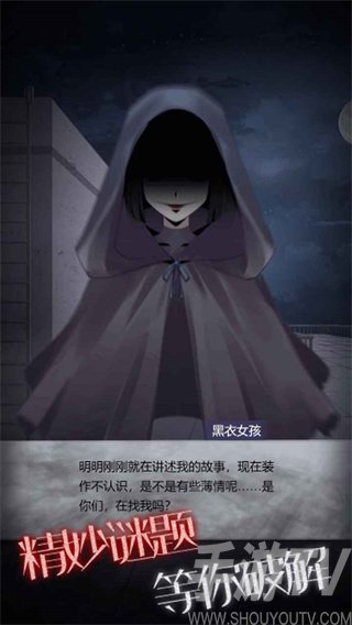 恐怖高校嫁衣篇