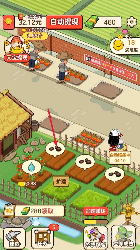 好运菜市场