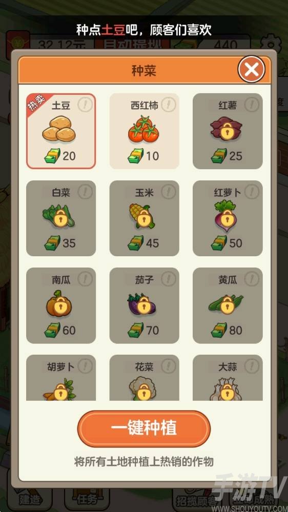 好运菜市场
