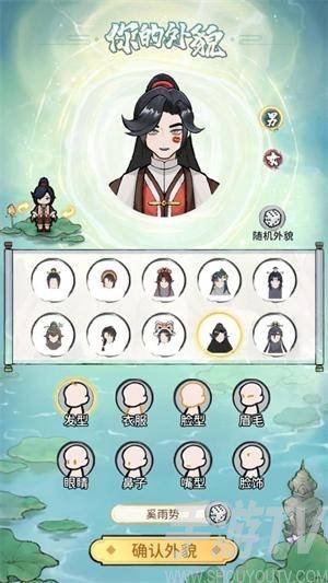 此山有妖气