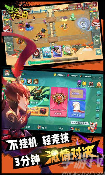 怼怼梦三国