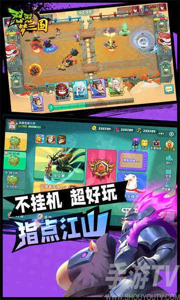 怼怼梦三国
