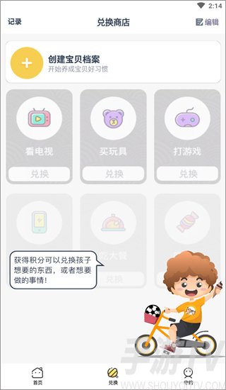 小约定