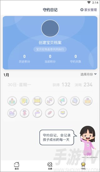 小约定