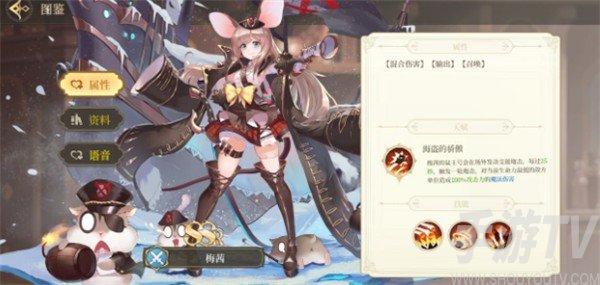 角色强度排行截图9