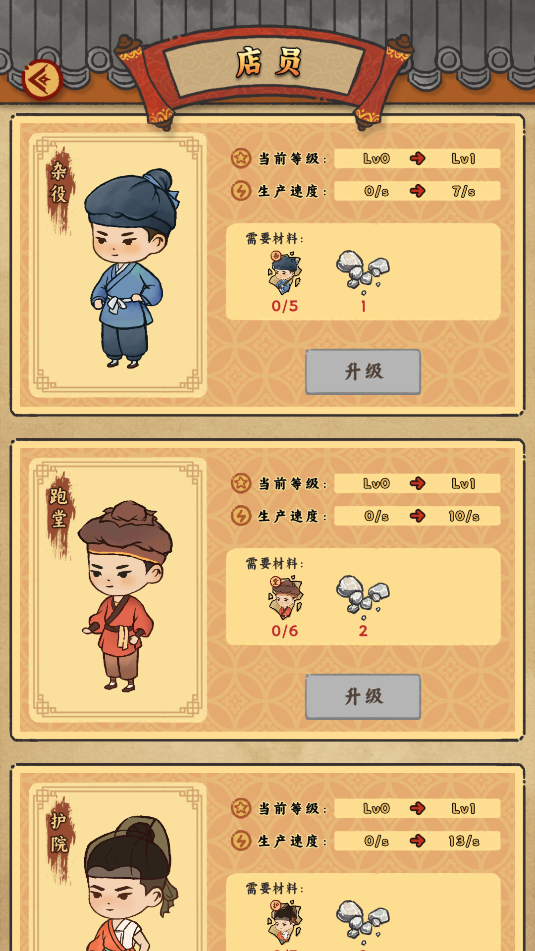 桃源客栈