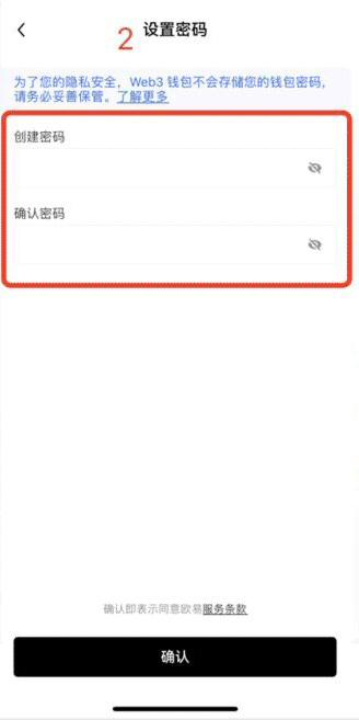 web3钱包截图