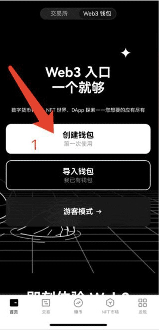 web3钱包截图