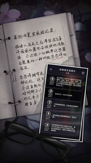 如果明天是晴天截图
