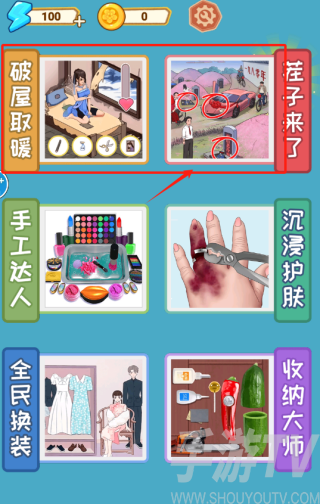收纳梦之国游戏下载
