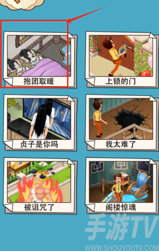 收纳梦之国游戏下载