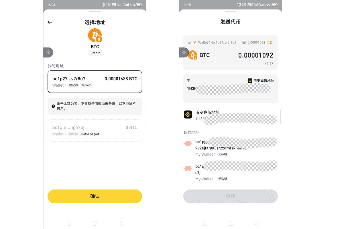 从币安交易所账户充值资产到Web3钱包