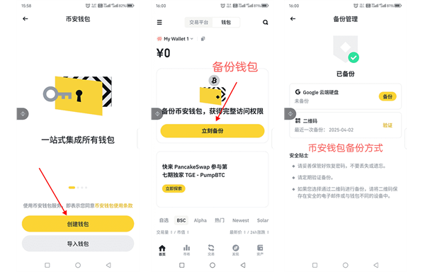 安币binance