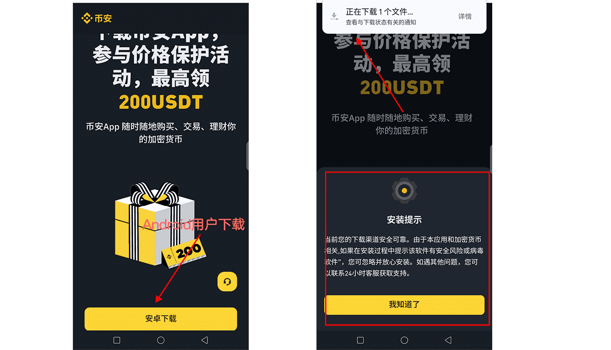币安Web3钱包下载