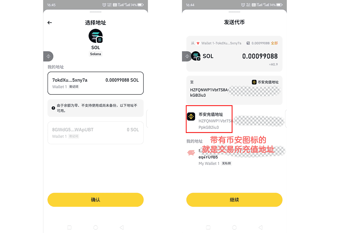 从Web3钱包提现资产回币安交易所账户