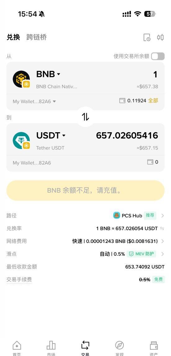 币安钱包特点