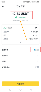 安币binance